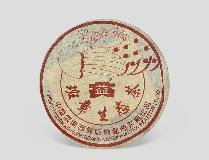 自贡回收大益普洱茶2003年生茶熟茶