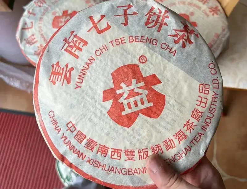 自贡回收大益普洱茶2002年生茶熟茶图2