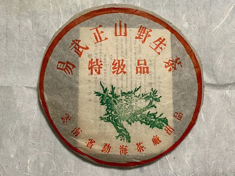 自贡回收大益普洱茶2002年生茶熟茶图3