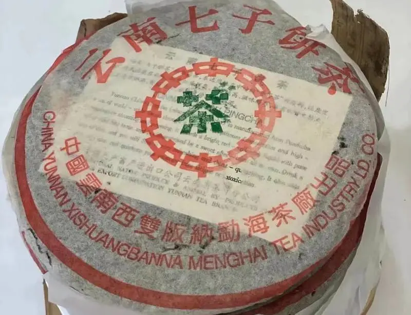 自贡回收大益普洱茶2001年生茶熟茶
