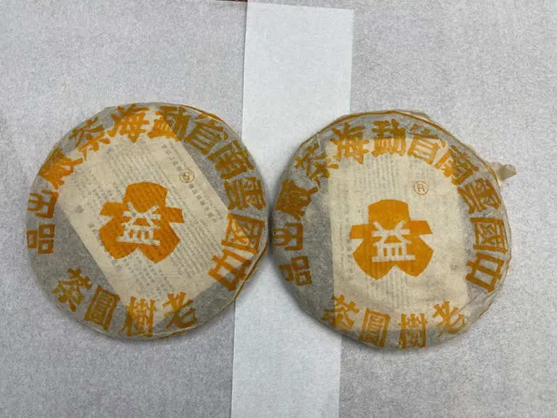 自贡回收大益普洱茶2000年生茶熟茶图3