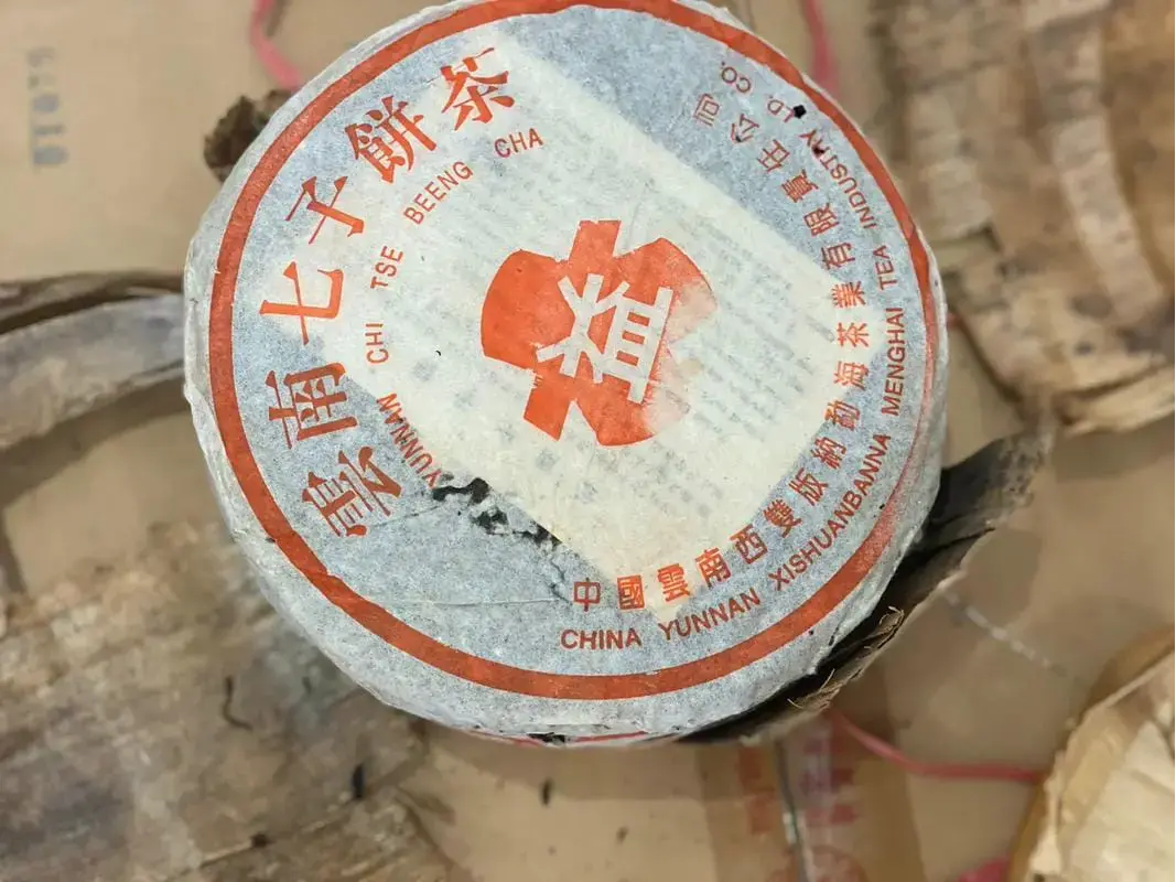 自贡回收大益普洱茶2000年生茶熟茶