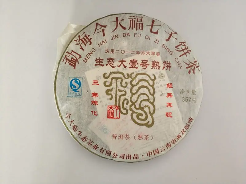 自贡今大福普洱茶回收案例展示