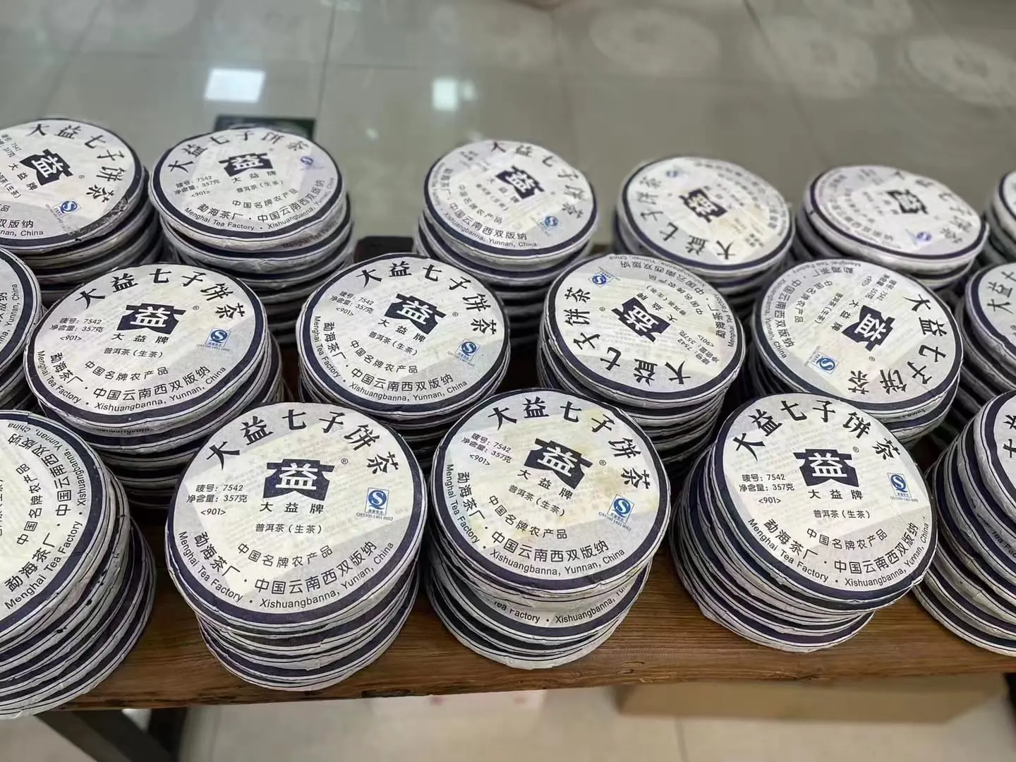 自贡回收大益普洱茶2009年生茶熟茶