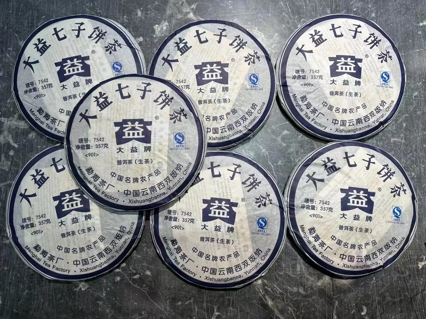 自贡回收大益普洱茶2009年生茶熟茶图3