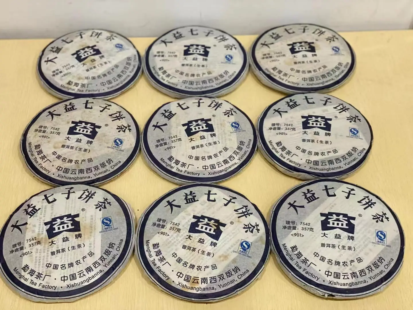 自贡回收大益普洱茶2009年生茶熟茶图2