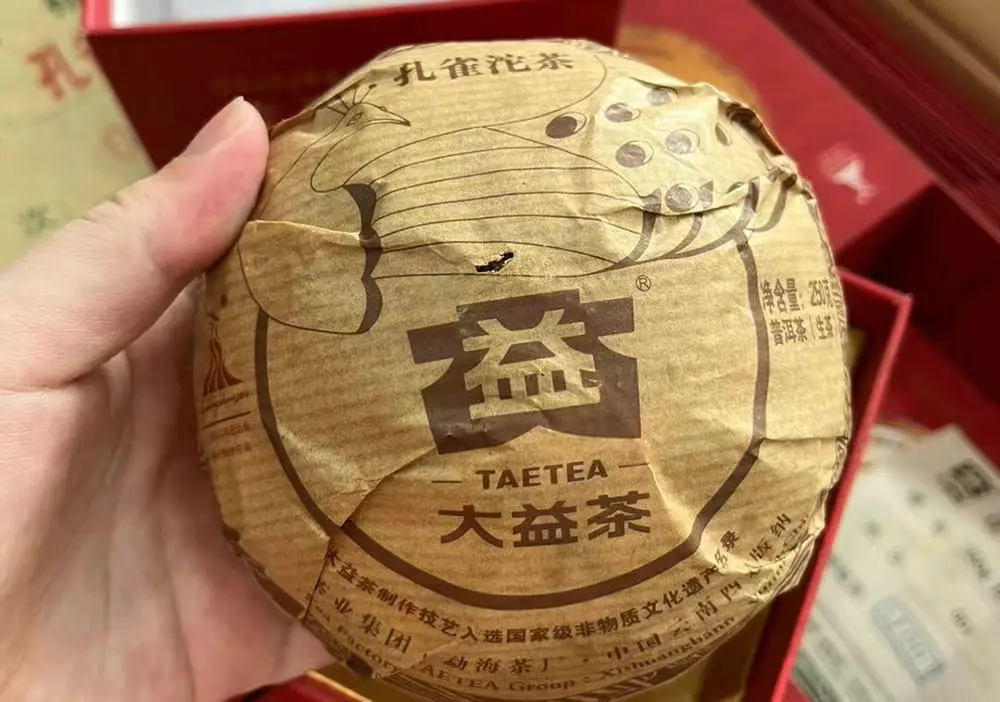 自贡回收大益普洱茶2010年生茶熟茶图2