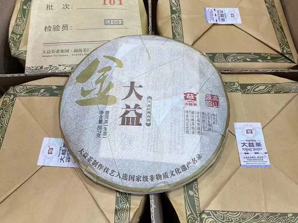 自贡回收大益普洱茶2011年生茶熟茶图1