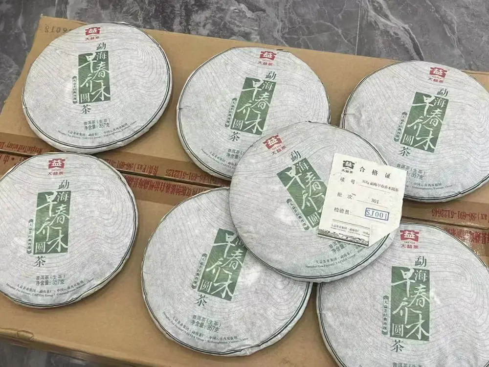 自贡回收大益普洱茶2013年生茶熟茶