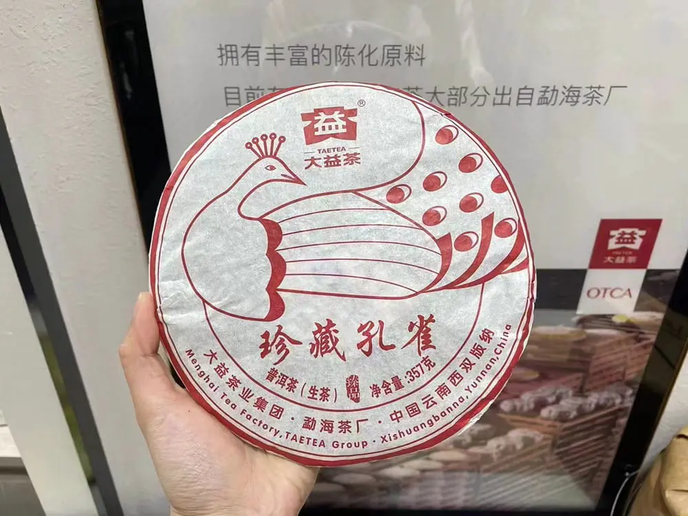 自贡回收大益普洱茶2016年生茶熟茶图3