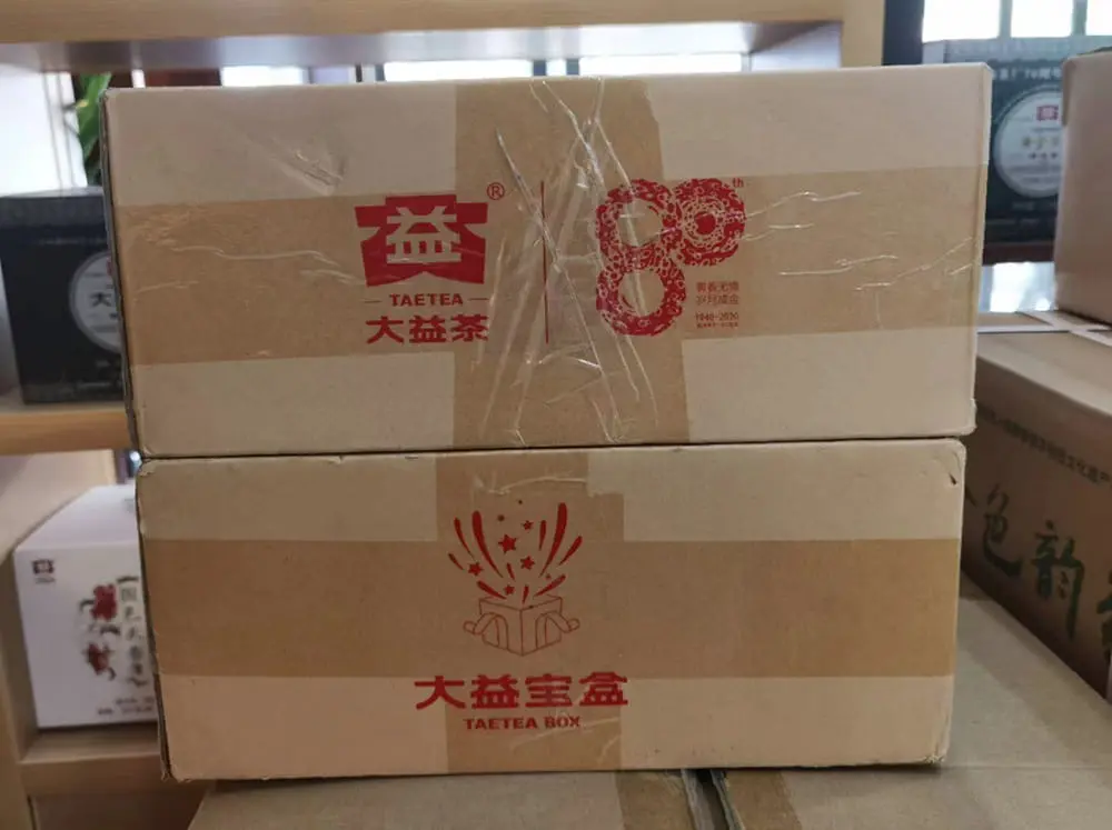 自贡回收大益普洱茶2019年生茶熟茶图2