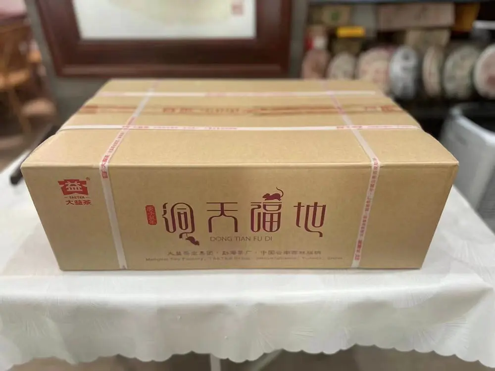 自贡回收大益普洱茶2020年生茶熟茶图3