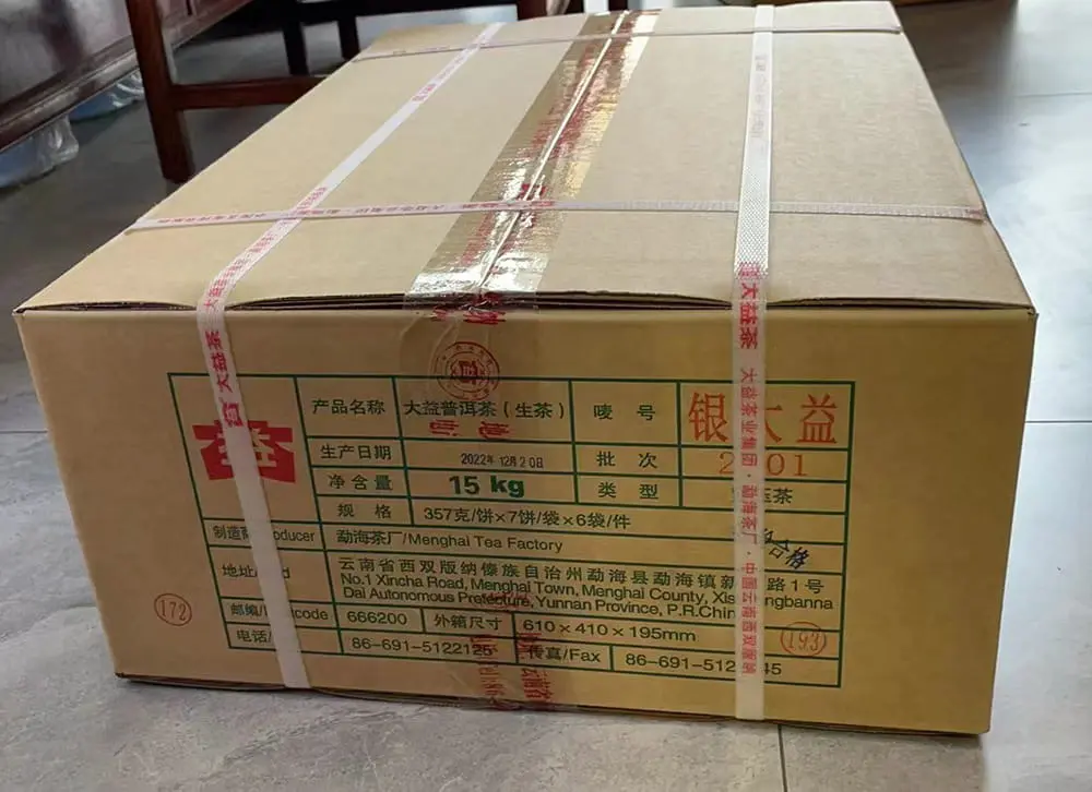自贡回收大益普洱茶2022年生茶熟茶