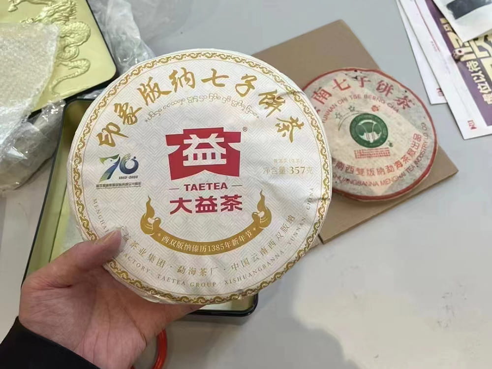 自贡大益茶回收平台相关信息