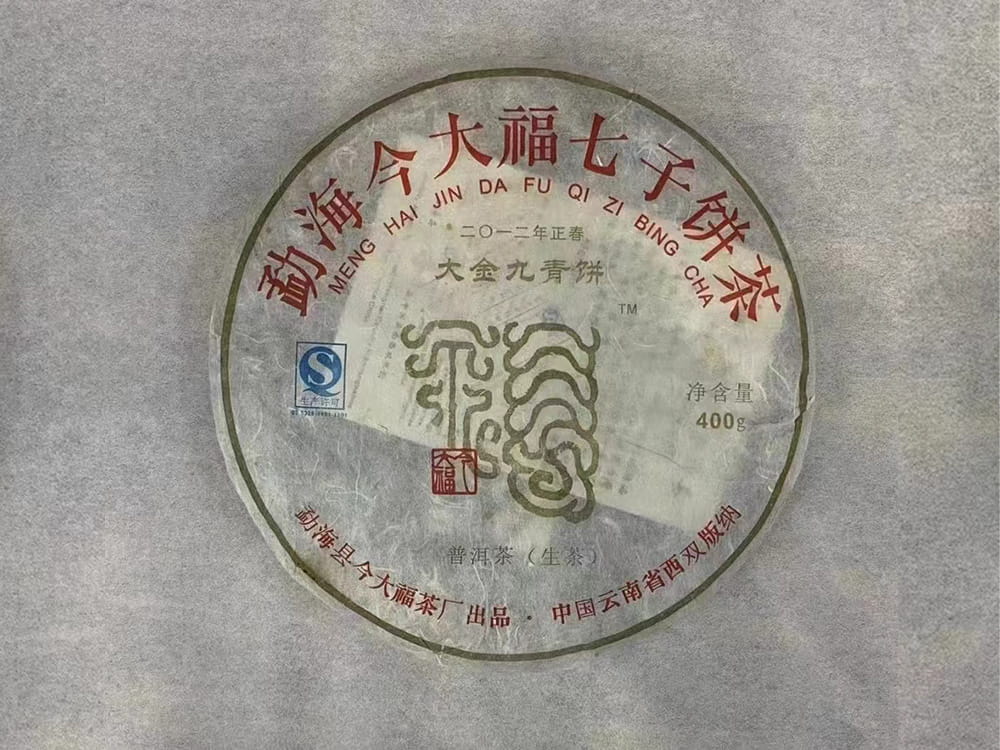 自贡探秘高价回收普洱茶：从传统饮品到投资收藏的华丽蜕变