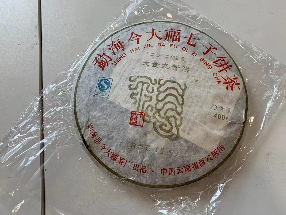 自贡普洱老茶交易平台：开启珍贵品鉴之旅