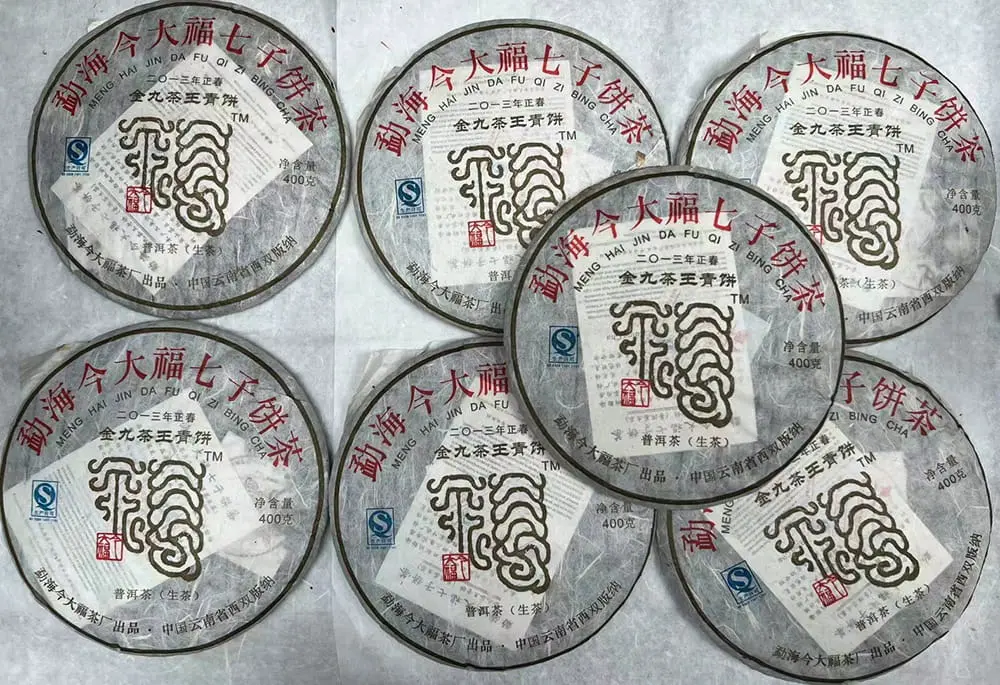 自贡回收今大福普洱茶2013年生茶熟茶图3