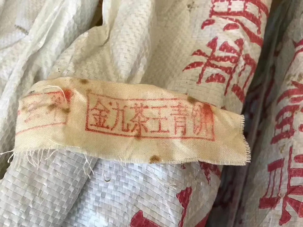 自贡回收今大福普洱茶2013年生茶熟茶图2