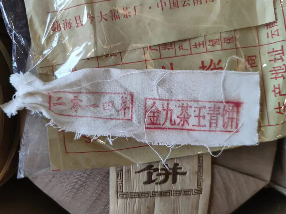 自贡今大福普洱茶回收多少钱？最新市场行情与回收价格解析
