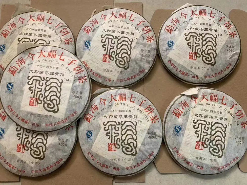 自贡回收今大福普洱茶2014年生茶熟茶图3