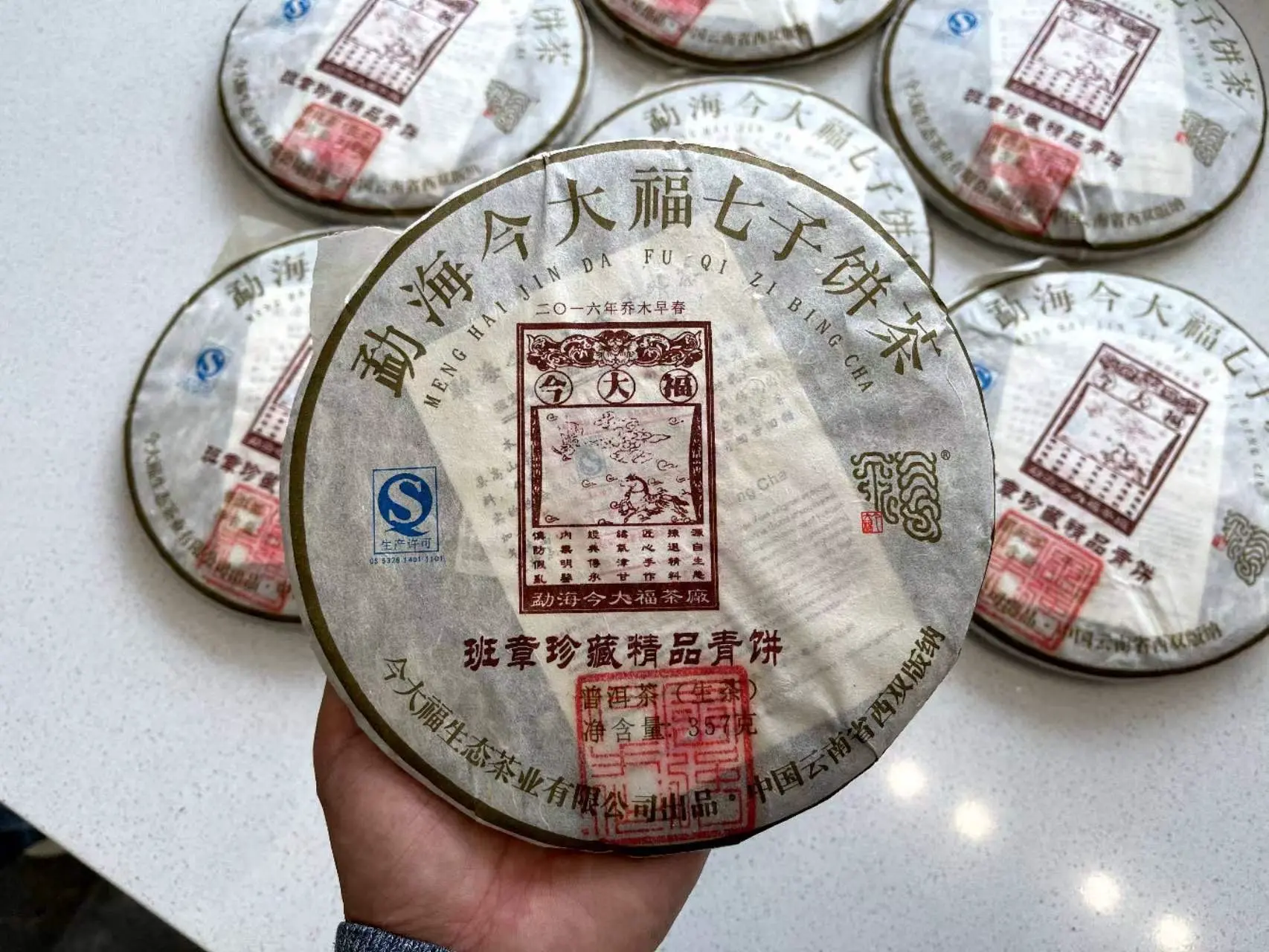 自贡回收今大福普洱茶2016年生茶熟茶图2