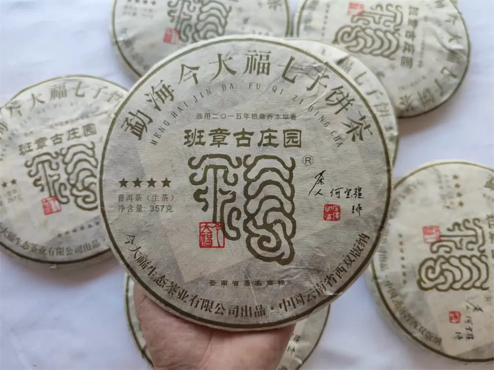 自贡回收今大福普洱茶2017年生茶熟茶