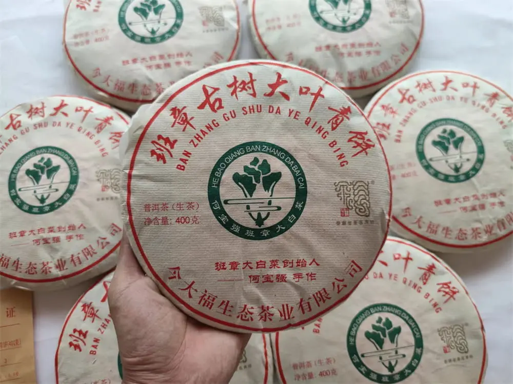 自贡今大福班章普洱茶回收价格多少？最新市场行情与收藏价值深度解析
