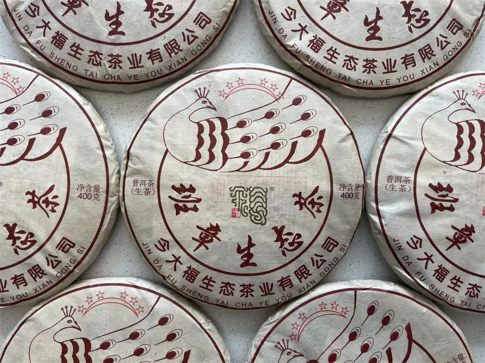 自贡回收今大福普洱茶2019年生茶熟茶图3