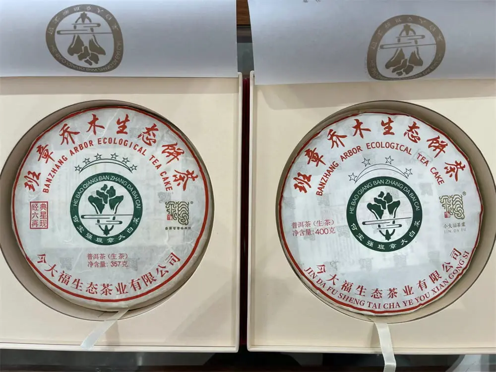 自贡回收今大福普洱茶2021年生茶熟茶图2