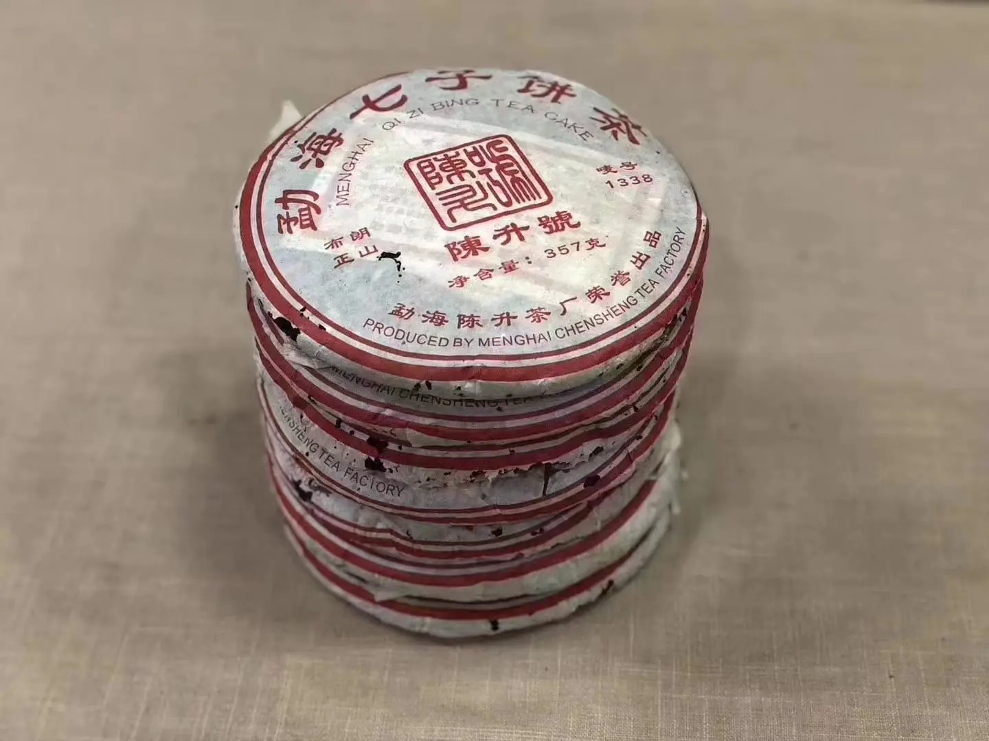 自贡回收陈升号普洱茶2006年生茶