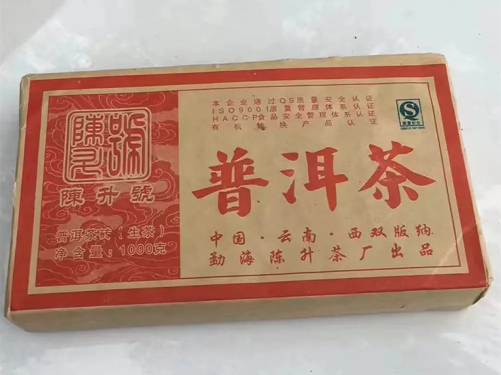 自贡回收陈升号普洱茶2009年生茶熟茶图2