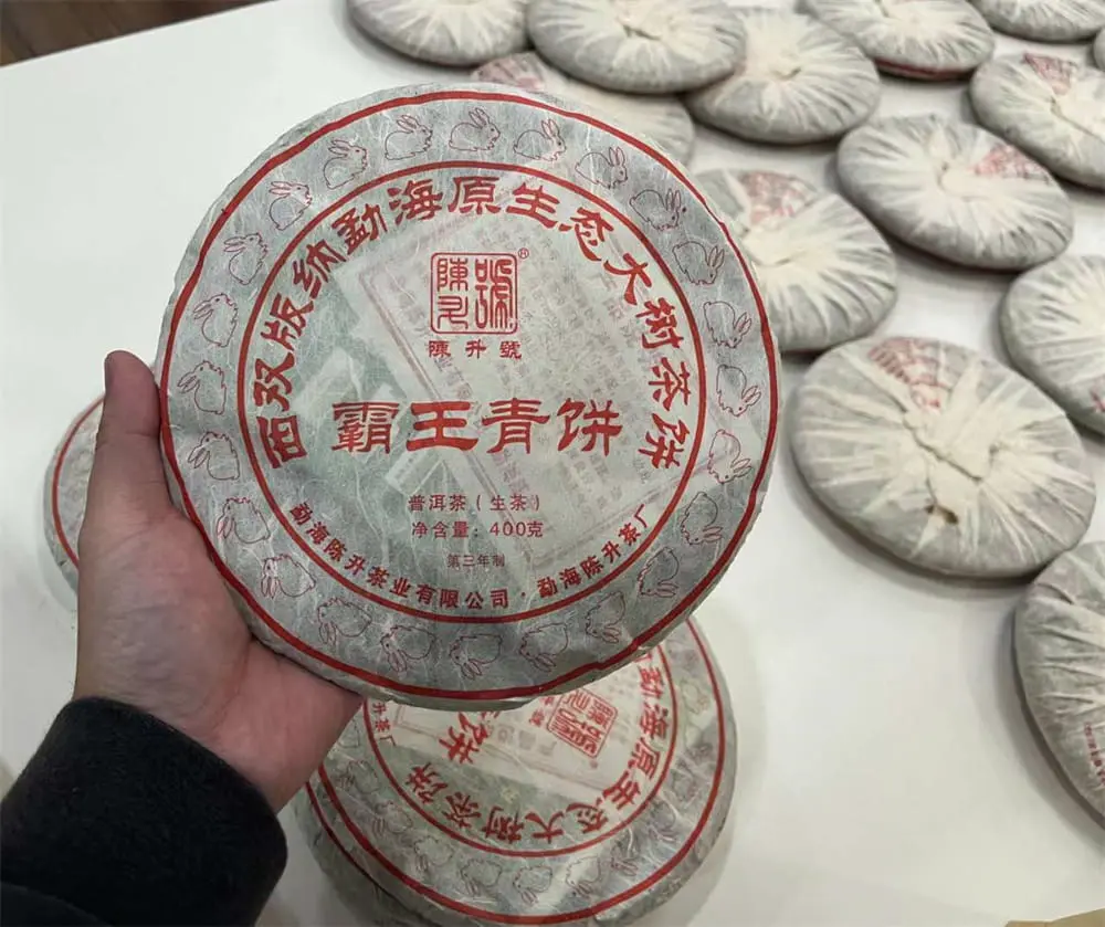 自贡回收陈升号普洱茶2011年生茶熟茶图2