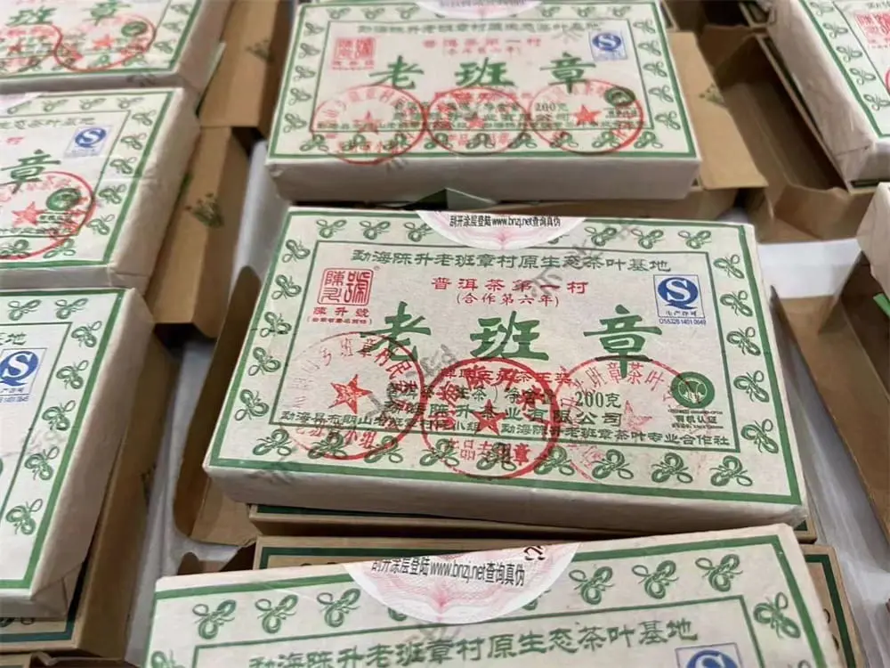 自贡回收陈升号普洱茶2013年生茶熟茶