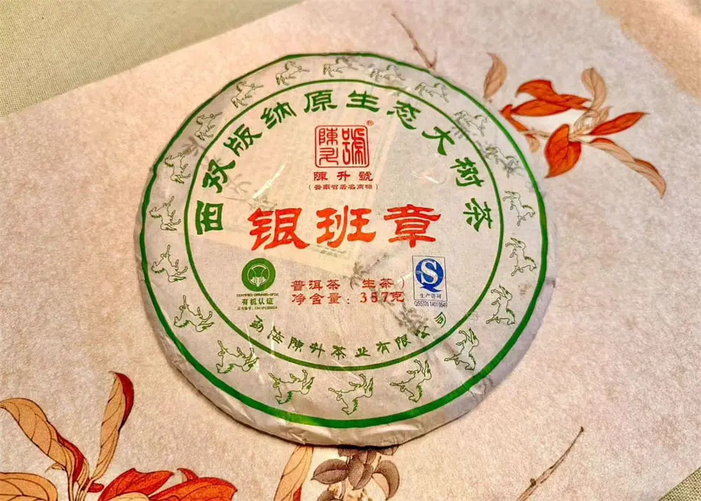 自贡回收陈升号普洱茶2014年生茶熟茶图2