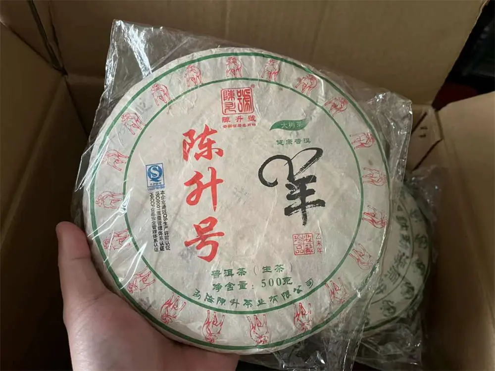 自贡回收陈升号普洱茶2015年生茶熟茶