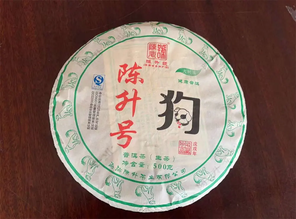 自贡回收陈升号普洱茶2018年生茶熟茶图2