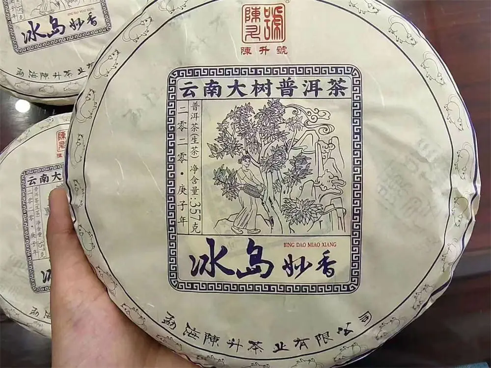 自贡回收陈升号普洱茶2020年生茶熟茶图3