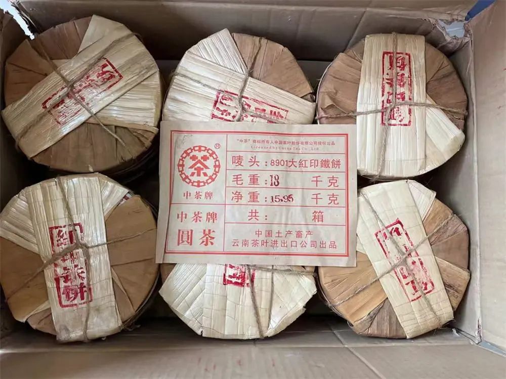 自贡回收中茶普洱茶2006年生茶熟茶