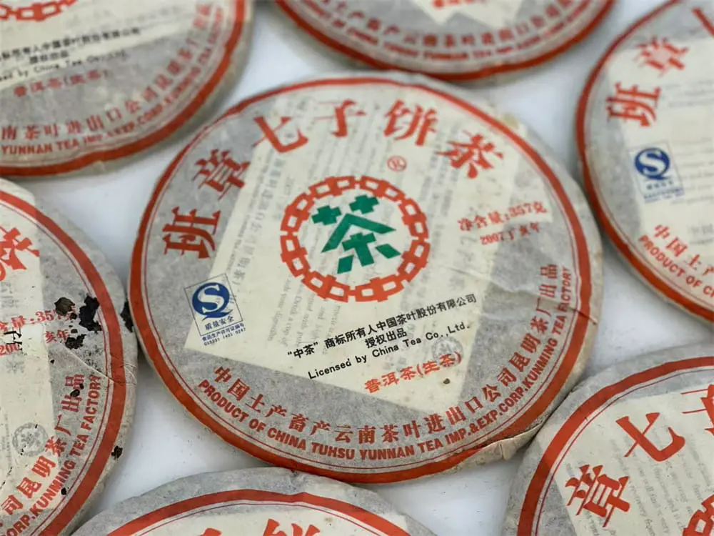 自贡回收中茶普洱茶2007年生茶熟茶