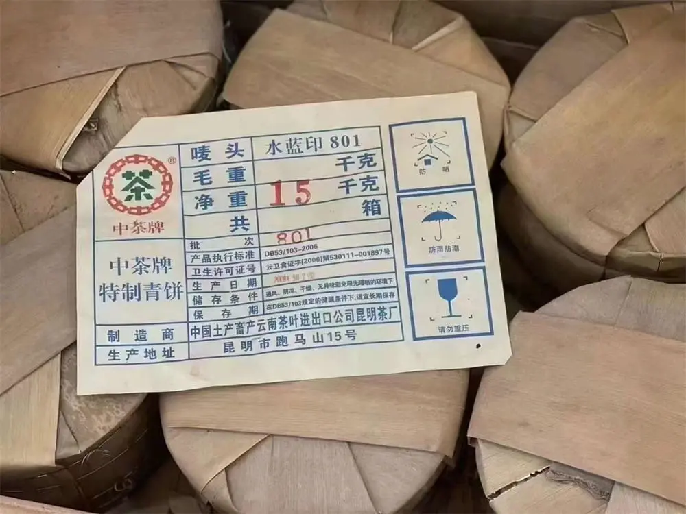 自贡回收中茶普洱茶2008年生茶熟茶
