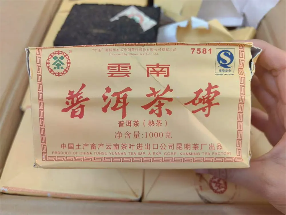 自贡回收中茶普洱茶2009年生茶熟茶