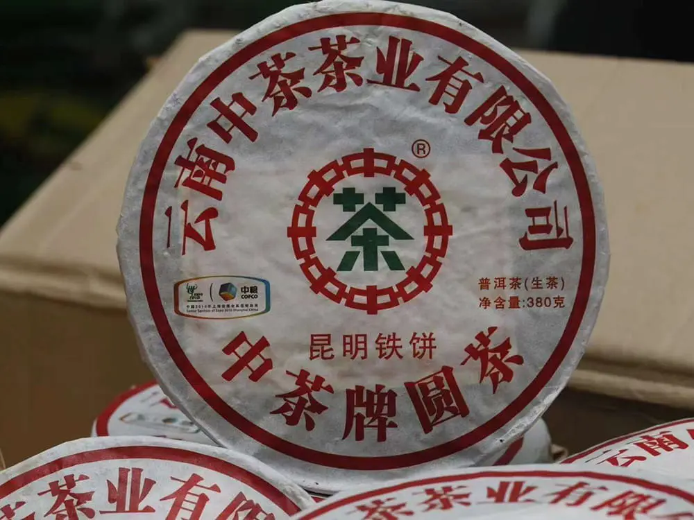 自贡回收中茶普洱茶2010年生茶熟茶图2