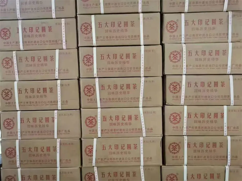 自贡回收中茶普洱茶2011年生茶熟茶
