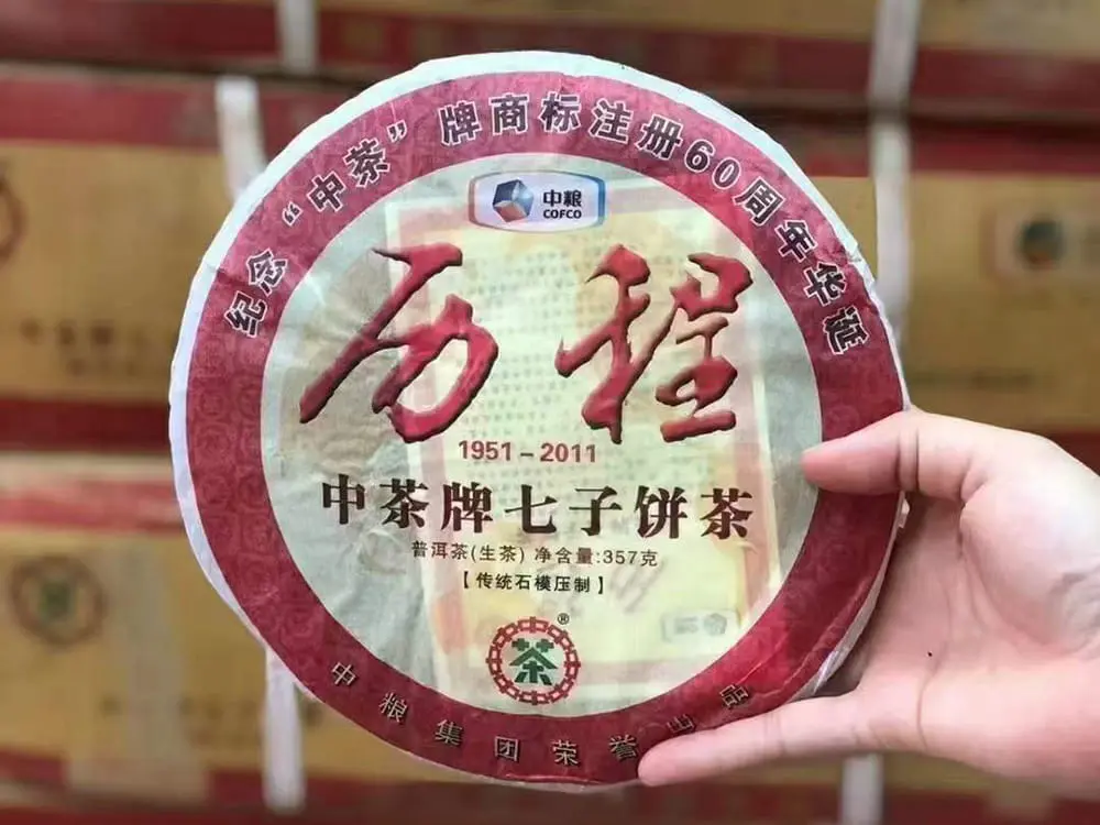 自贡回收中茶普洱茶2011年生茶熟茶图2