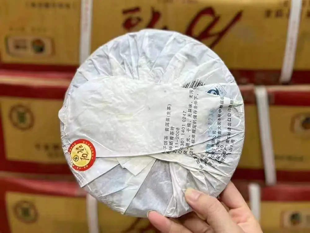 自贡回收中茶普洱茶2011年生茶熟茶图3