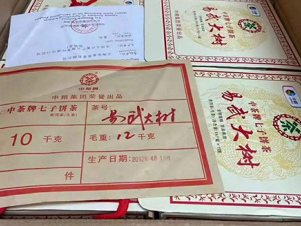 自贡回收中茶普洱茶2012年生茶熟茶图1