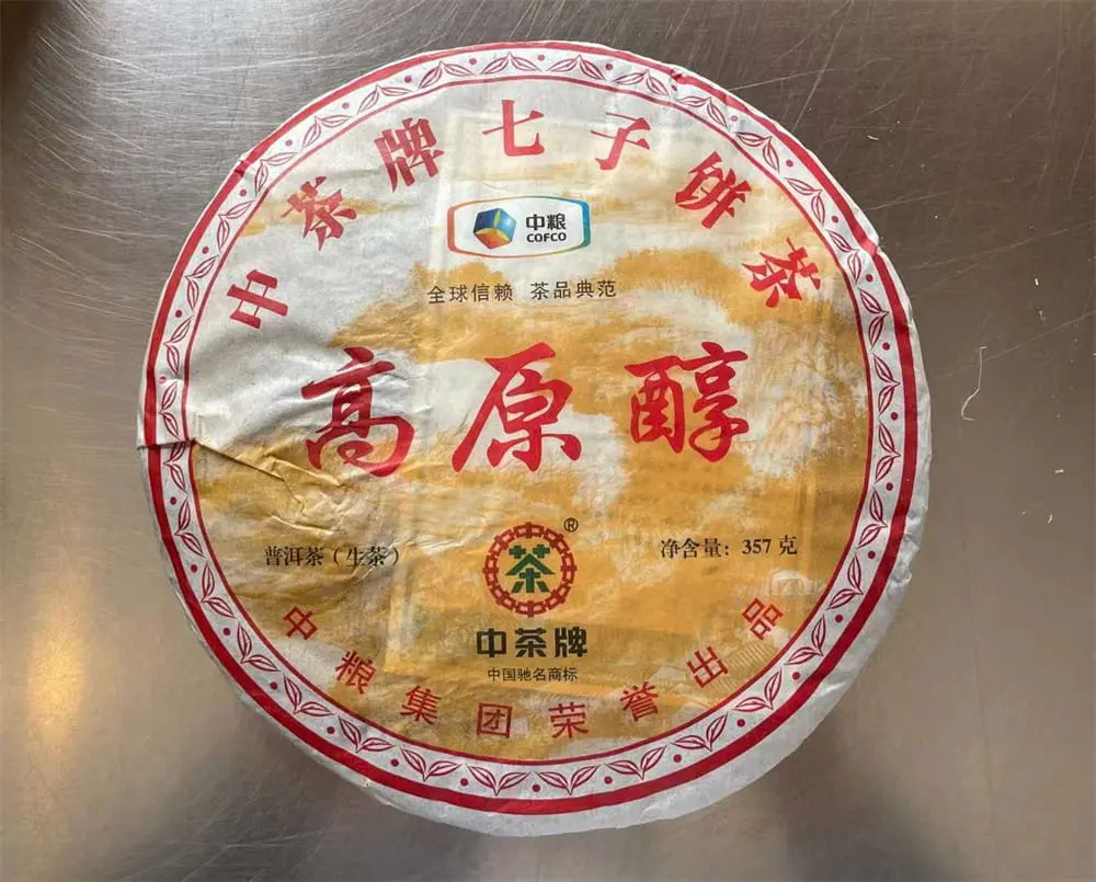 自贡回收中茶普洱茶2013年生茶熟茶图2