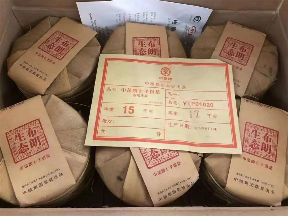 自贡回收中茶普洱茶2013年生茶熟茶