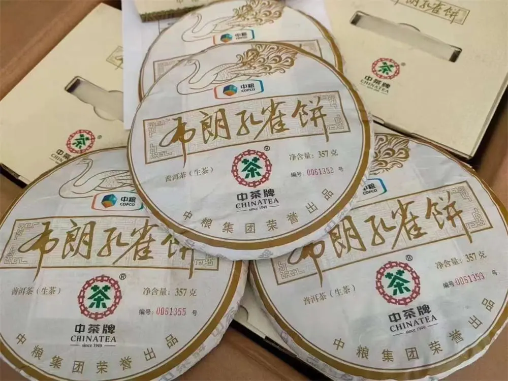 自贡回收中茶普洱茶2014年生茶熟茶图2