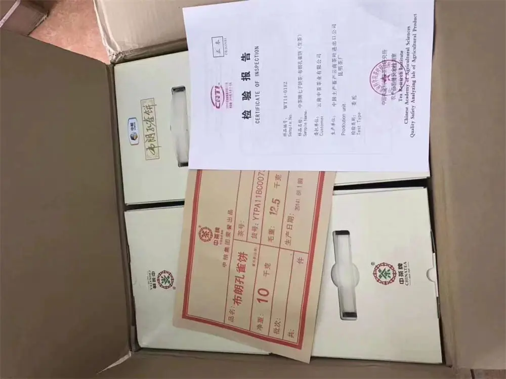 自贡回收中茶普洱茶2014年生茶熟茶图3